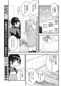 【エロ漫画】幼馴染のお姉さんといちゃラブえっち！トロ顔さらしながら69しちゃって生ハメしちゃう！【東野みかん】