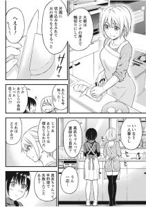 【エロ漫画】幼馴染のお姉さんといちゃラブえっち！トロ顔さらしながら69しちゃって生ハメしちゃう！【東野みかん】