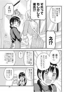 【エロ漫画】幼馴染のお姉さんといちゃラブえっち！トロ顔さらしながら69しちゃって生ハメしちゃう！【東野みかん】