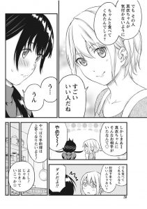 【エロ漫画】幼馴染のお姉さんといちゃラブえっち！トロ顔さらしながら69しちゃって生ハメしちゃう！【東野みかん】