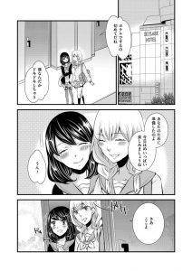 【エロ漫画】女装した男子が男性にレイプされちゃう！最後はトロ顔晒しながらアナルに中出し！【クロマメ】