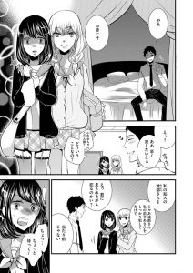 【エロ漫画】女装した男子が男性にレイプされちゃう！最後はトロ顔晒しながらアナルに中出し！【クロマメ】
