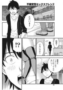 【エロ漫画】幼馴染のお姉さんといちゃラブえっち！トロ顔さらしながら69しちゃって生ハメしちゃう！【東野みかん】