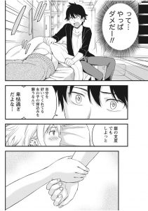 【エロ漫画】幼馴染のお姉さんといちゃラブえっち！トロ顔さらしながら69しちゃって生ハメしちゃう！【東野みかん】