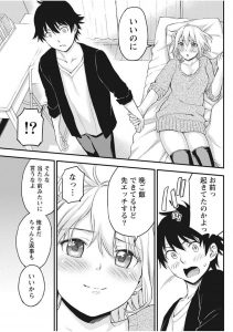 【エロ漫画】幼馴染のお姉さんといちゃラブえっち！トロ顔さらしながら69しちゃって生ハメしちゃう！【東野みかん】