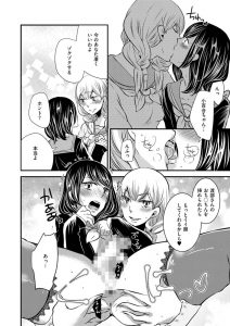 【エロ漫画】女装した男子が男性にレイプされちゃう！最後はトロ顔晒しながらアナルに中出し！【クロマメ】