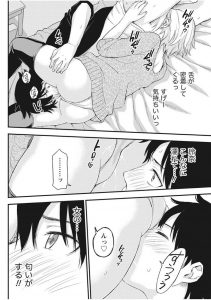 【エロ漫画】幼馴染のお姉さんといちゃラブえっち！トロ顔さらしながら69しちゃって生ハメしちゃう！【東野みかん】