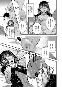 【エロ漫画】女装した男子が男性にレイプされちゃう！最後はトロ顔晒しながらアナルに中出し！【クロマメ】