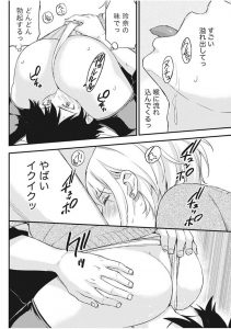 【エロ漫画】幼馴染のお姉さんといちゃラブえっち！トロ顔さらしながら69しちゃって生ハメしちゃう！【東野みかん】