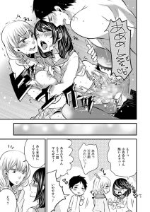 【エロ漫画】女装した男子が男性にレイプされちゃう！最後はトロ顔晒しながらアナルに中出し！【クロマメ】